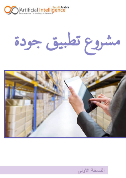 ┘àÏ┤Ï▒┘êÏ╣ Ï¬ÏÀÏ¿┘è┘é Ï¼┘êÏ»Ï®1024_1