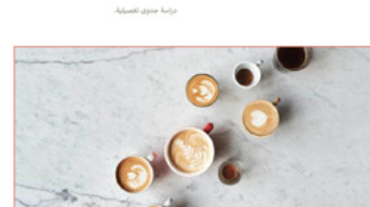 coffeshop_brand_ar1024_1