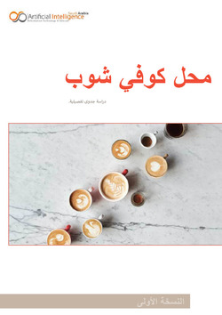 coffeshop_brand_ar1024_1
